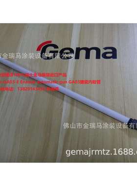 供应金马OptiGun GA03-E Enamel automatic gun GA03搪瓷内粉管