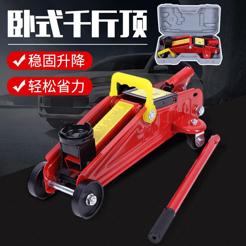 2T卧式千斤顶两吨车用千斤顶卧式液压换轮胎工具汽车应急维修轮胎