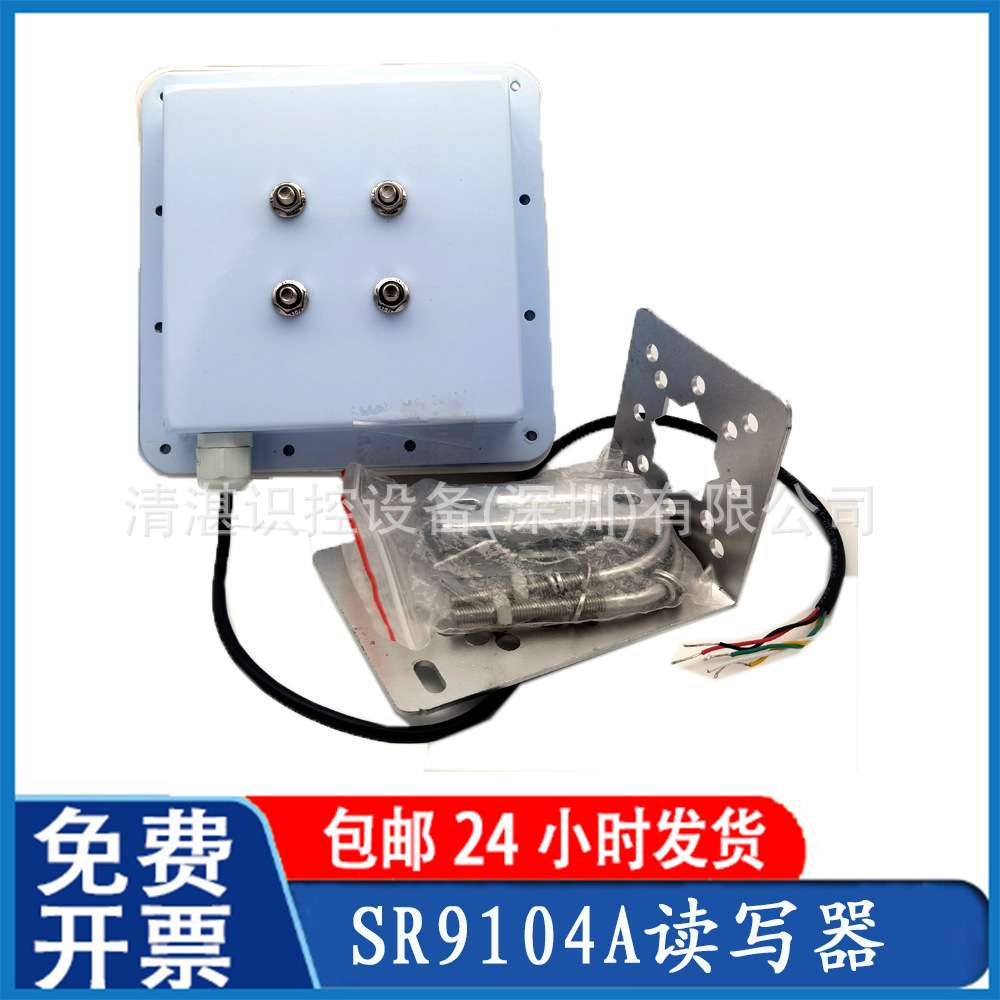 900M近距离 一体化读写器车辆管理 近距离一体化读写器rfid读卡器
