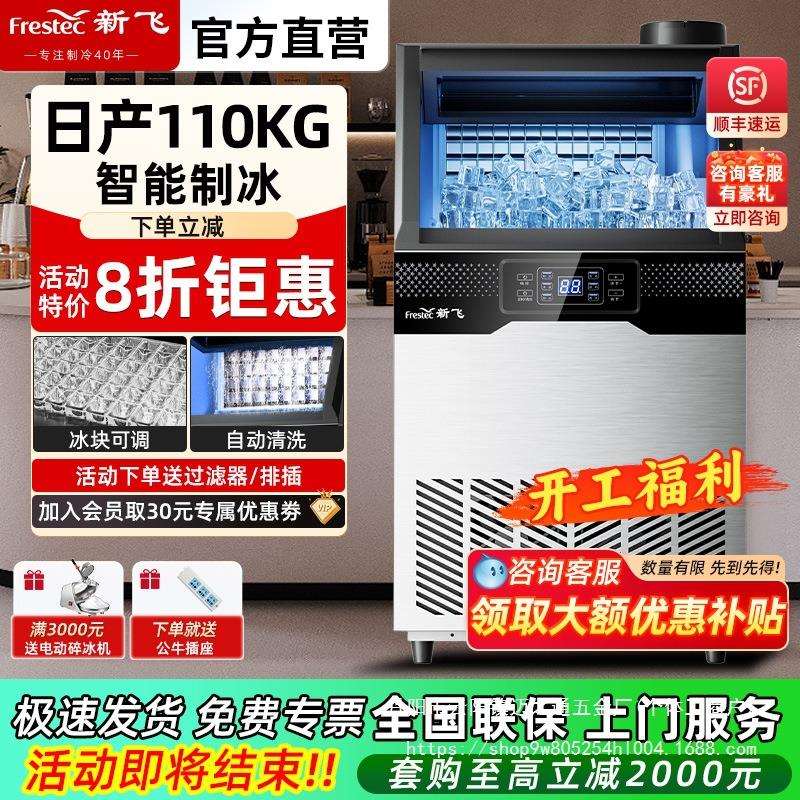 制冰机商用大容量奶茶店大型55/75/100kg小型全自动方冰