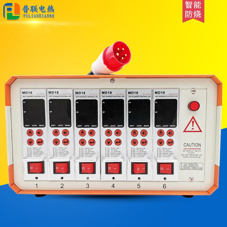 热流道温控箱温控器MD18防烧温控仪注塑模具电热温控卡电箱