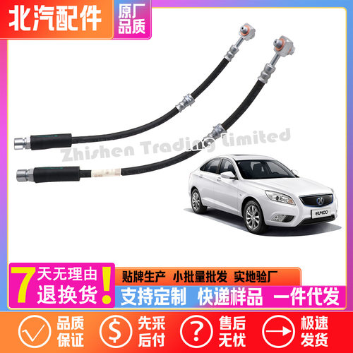 A00012143北汽EU220 EU260 EU300 EU400刹车制动软管分泵制动管