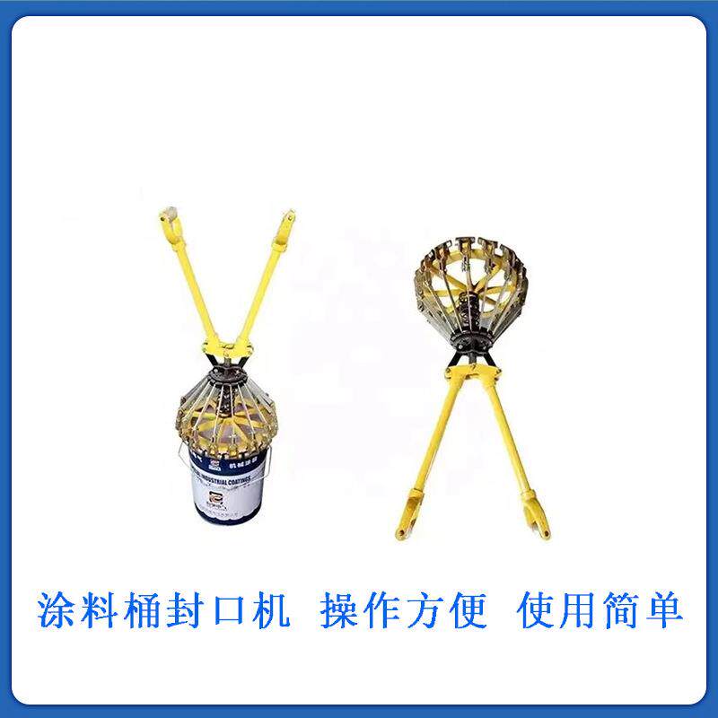 10升20L涂料桶封口钳 乳胶漆压盖器油漆桶铁桶压盖器封口器