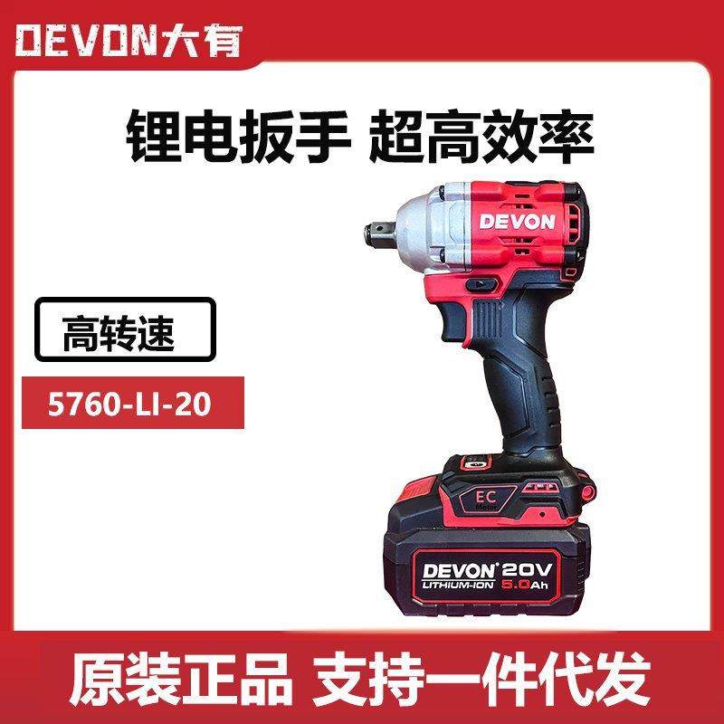大有20电动扳手5760大扭力锂电风炮充电冲击架子工专用工具,鲜花速递/花卉仿真/绿植园艺,割草机/草坪机,淘宝优惠券,粉丝福利购,淘宝优惠卷