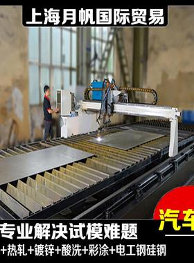 供应GS 93032-2 CR1-GI50/50-U，零售试模，定尺加工，配送到厂，