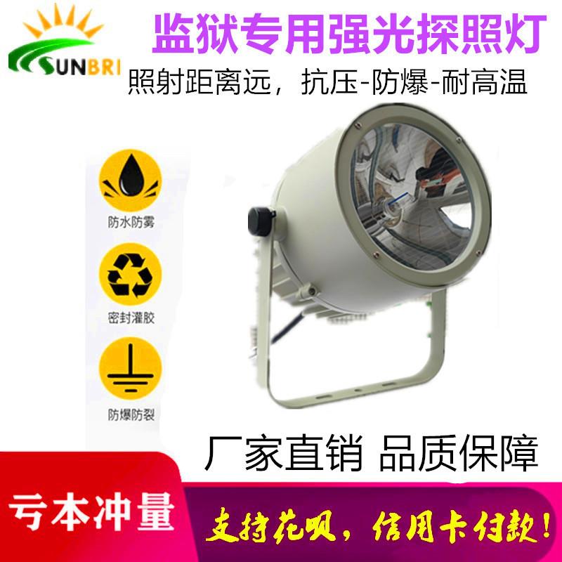 12V100W远程强光氙气灯 监狱探照灯 大功率楼顶搜索led探照灯