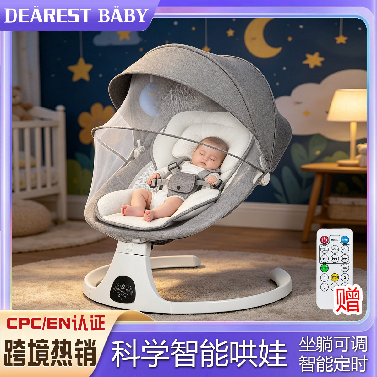 亚马逊婴儿摇椅电动哄娃神器多功能宝宝摇摇椅室内儿童躺椅摇篮