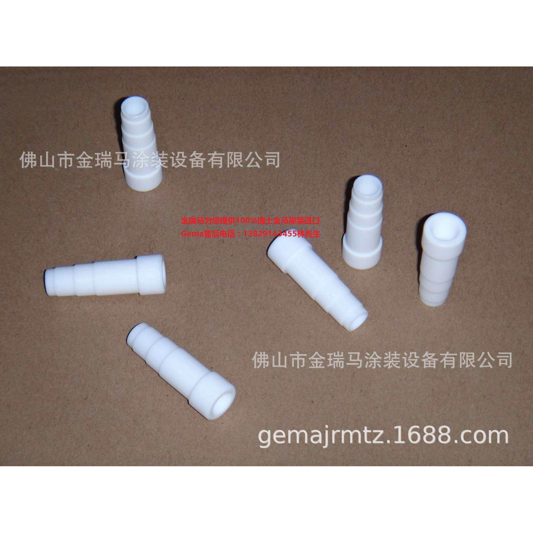 供应瑞士金马 PI 1 Plug-in Injector Hose fitting 衬套 336424