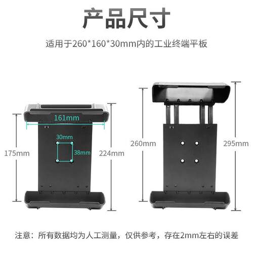 驾驶台螺丝钻孔固定北斗测亩仪支架7-10英寸厚款工业三防平板支架