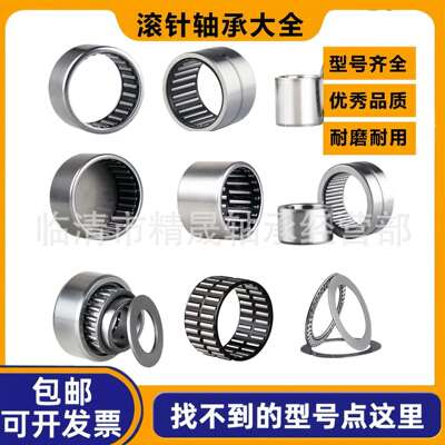 组合滚针轴承1545 2052 2557 3062 3570TN ZARN4075LTN/P4