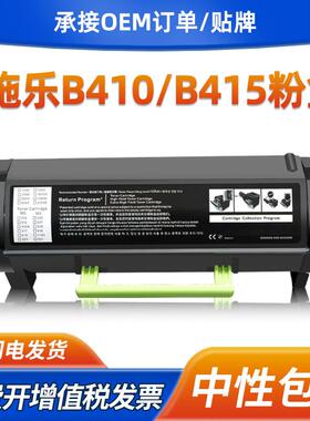 适用施乐B410粉盒VersaLink B415打印机墨盒006R04726碳粉盒硒鼓