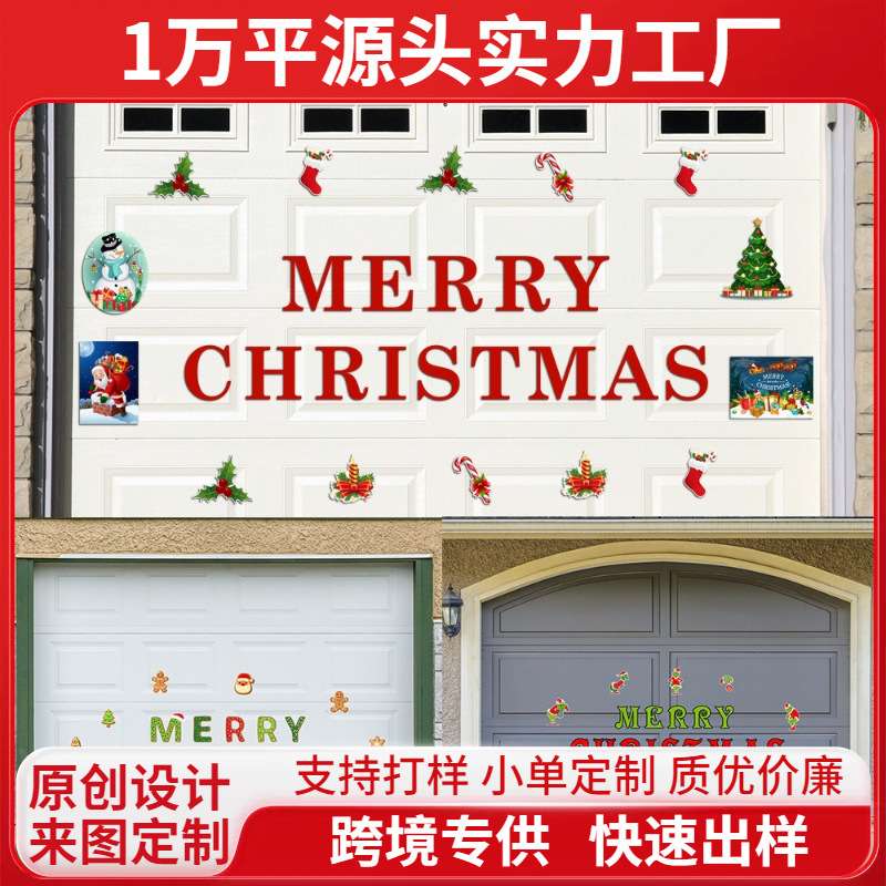 CT085-87跨境圣诞节磁性冰箱贴圣诞老人节日装饰PVC磁吸车库门贴