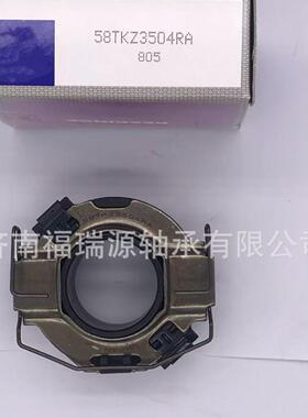 厂家供应汽车离合器轴承 58TKZ3504RA轴承 承接外贸订单