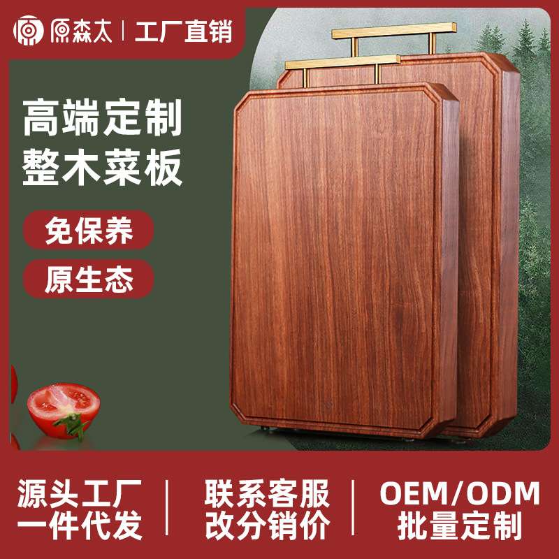 原森太酸枝木整木菜板抗菌防霉家用实木砧板厨房切菜占板一件代发