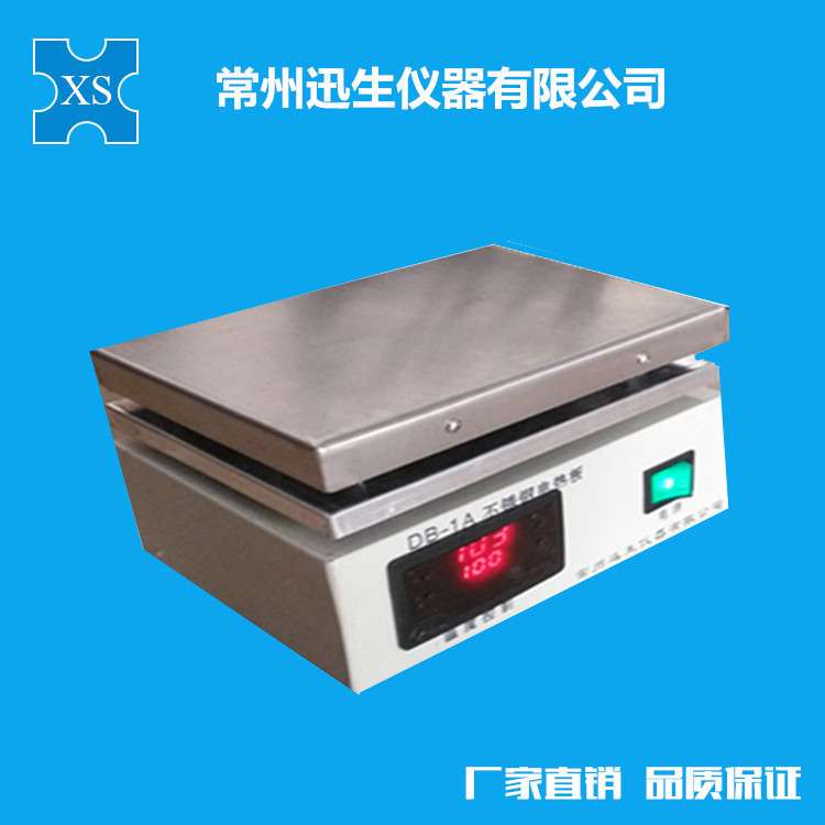 DB-1A不锈钢电热板数显恒温加热台数显恒温电热板