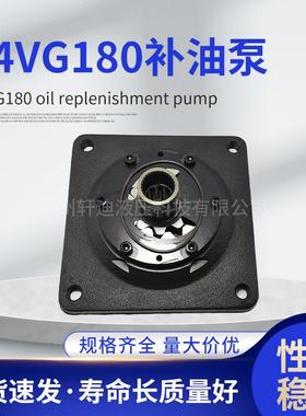 A4VG180补油泵 压路机矿用设备工程机械行走主泵补油泵现货厂家