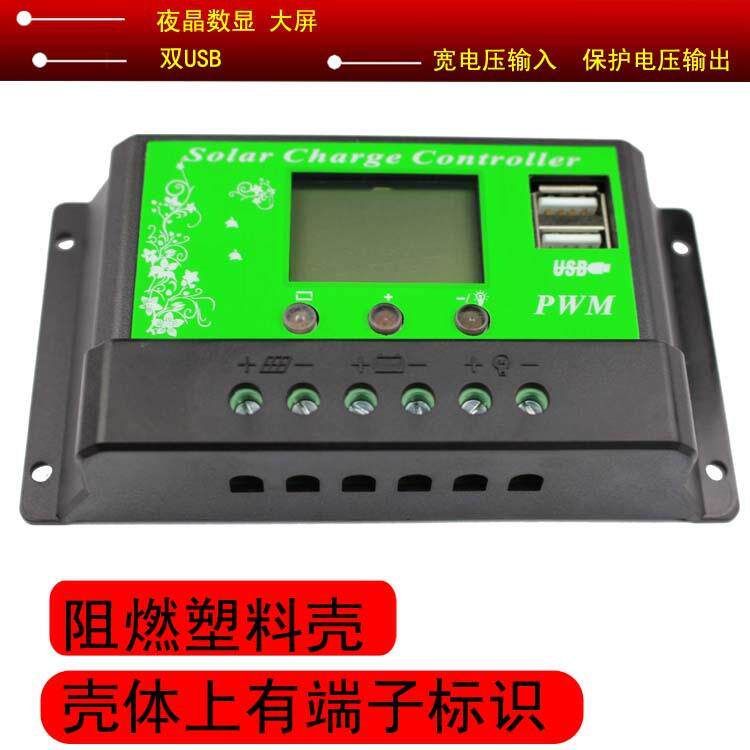 ADF太阳能控制器12V24V20A太阳能路灯光伏充电放电保护充铅酸锂电