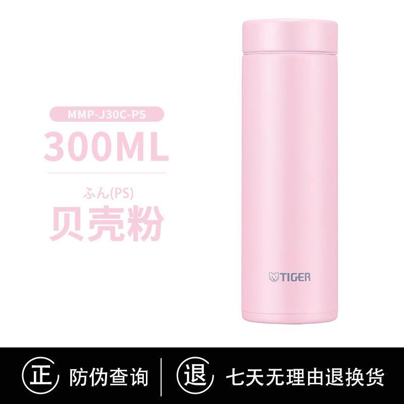 TIGER/虎牌保温杯MMP-J30C轻量小巧便携304不锈钢小清新颜值300ml