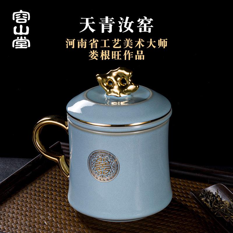 容山堂娄根旺大师天青汝窑汝瓷泡茶杯办公杯茶水分离送礼个人专用