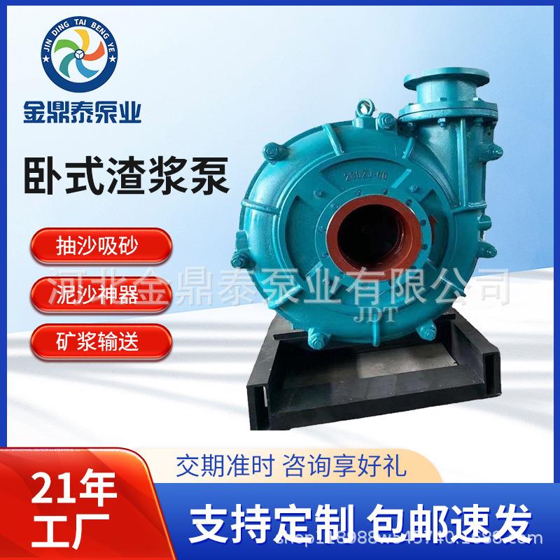 ZJ型卧式渣浆泵 矿用大型抽沙洗煤泵离心多级耐腐蚀渣浆泵