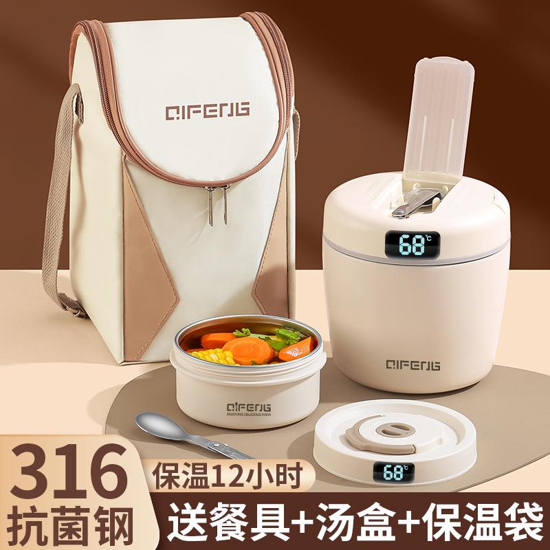超长保温饭盒上班族2024新款成人大容量提桶冬天季带饭汤壶碗神器