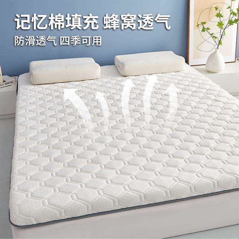 记忆棉床垫软垫双人家用褥子卧室学生宿舍单人加厚榻榻米海绵垫子