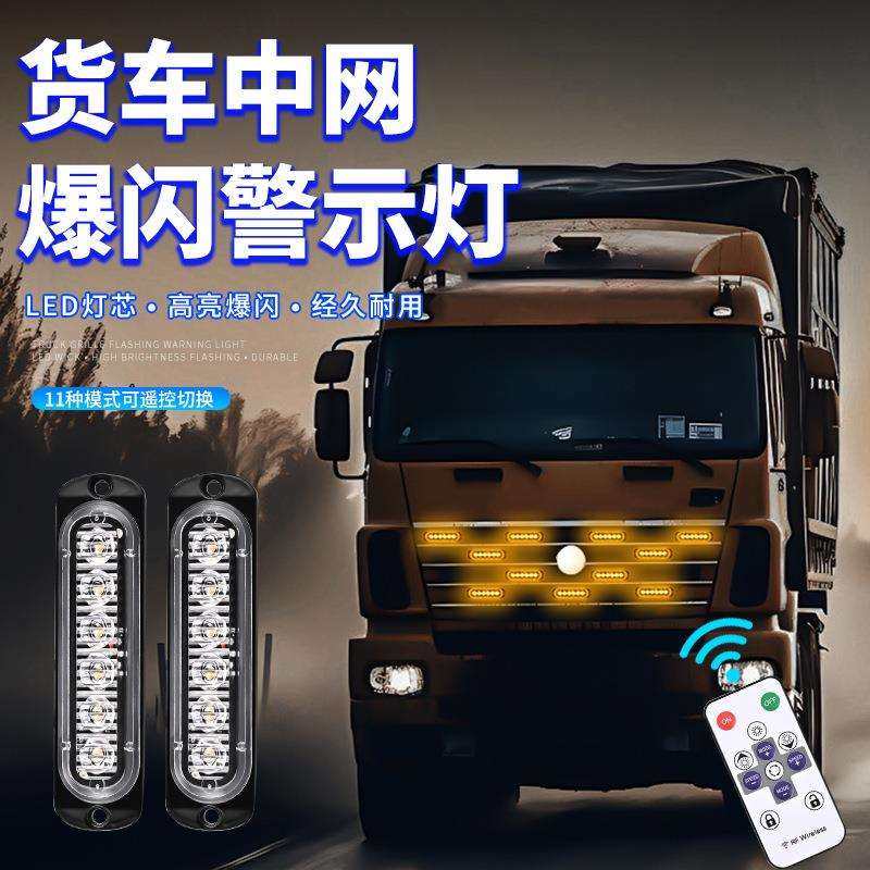 12V-24V通用遥控小黄灯货车卡车改装led爆闪灯装饰中网防水多模式,鲜花速递/花卉仿真/绿植园艺,割草机/草坪机,淘宝优惠券,粉丝福利购,淘宝优惠卷