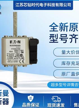 170M3772 170M3773巴斯曼BUSSMANN快速熔断器保险丝