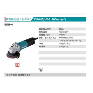 牧田Makita角向磨光机9556HN/HNG角磨机9556HB/HBG金属打磨切割机