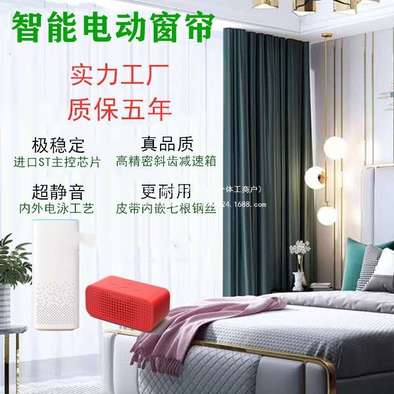 电机DT82电动窗帘轨道电机485五线智能遥控自动V2语音声控客厅