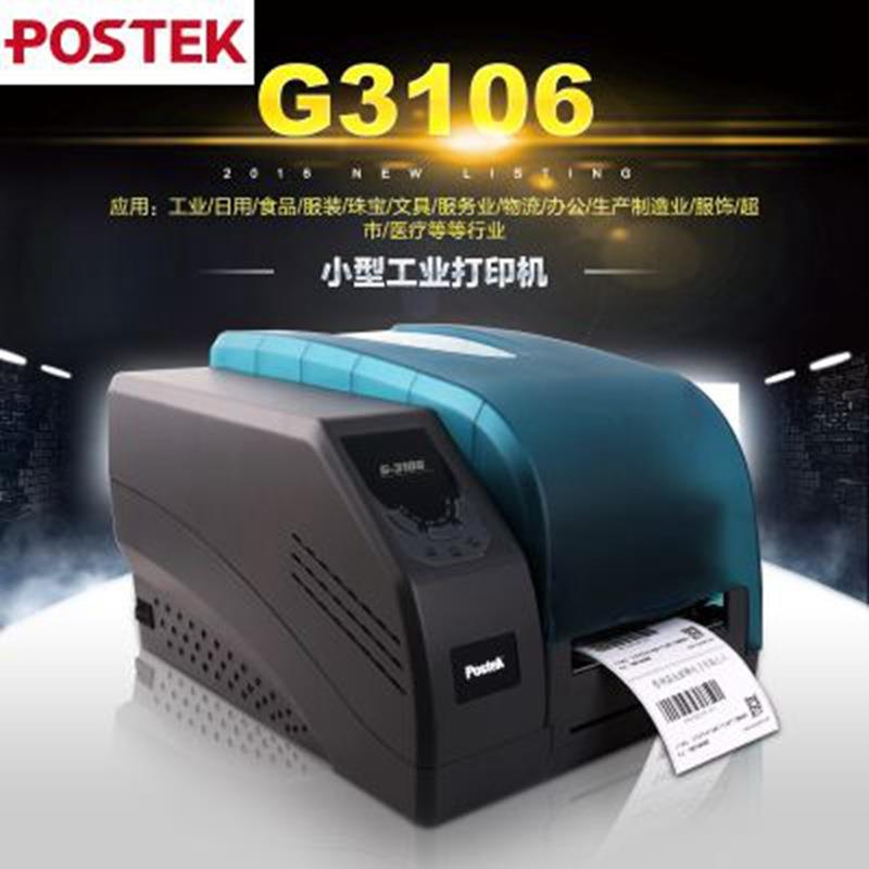 博思得热转印打印机珠宝吊牌洗水唛打印机G3106