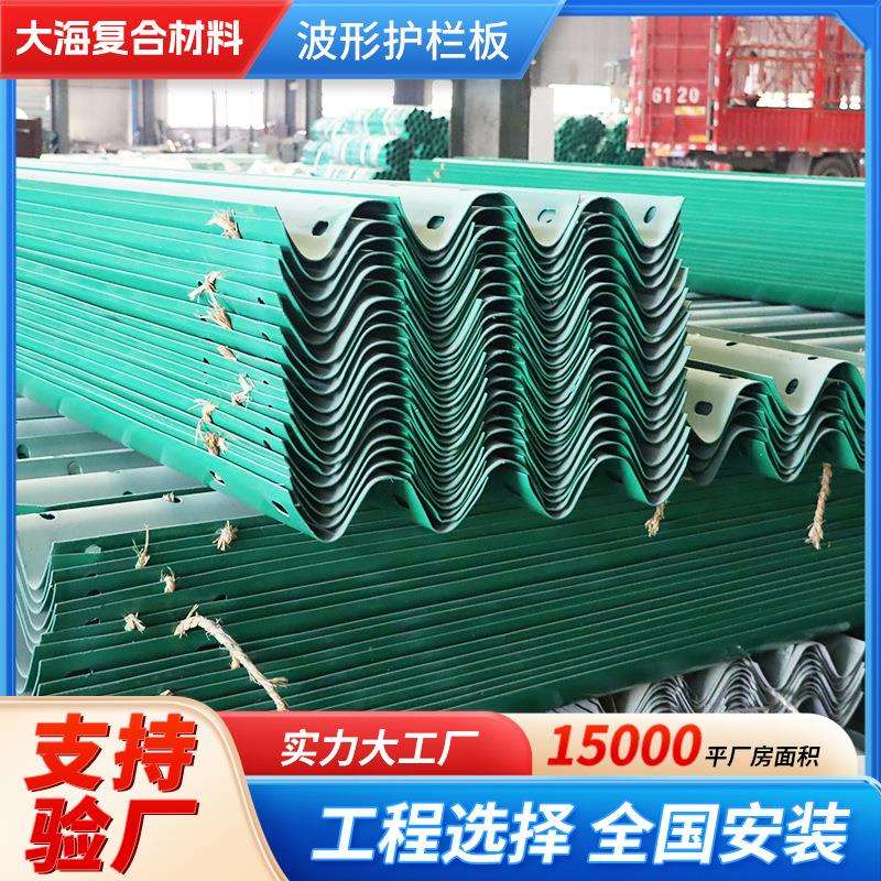双波三波波形防撞防护栏市政公路交通护栏设施配件厂家波形护栏板