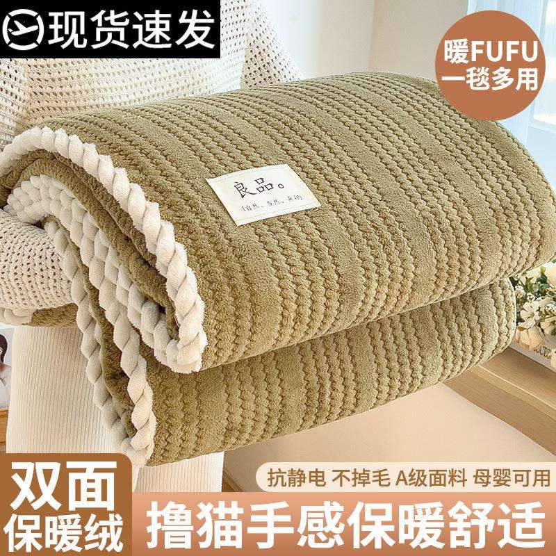 加厚毛毯子盖毯被珊瑚法兰绒四季通用被子单人床上用学生宿舍铺床