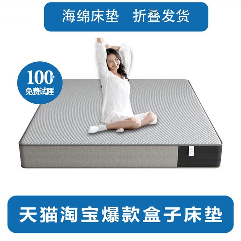 席梦思记忆海绵床垫家用宿舍榻榻米亲肤舒适薄款双人床防螨学生床