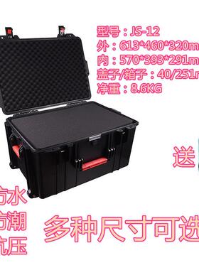 厂家直供万得保JS-12空箱 防水拉杆工具运输箱密封安全防护箱