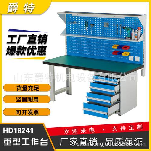 重型防静电工作台 多功能装配维修钳工台工厂质检维修台子检验桌