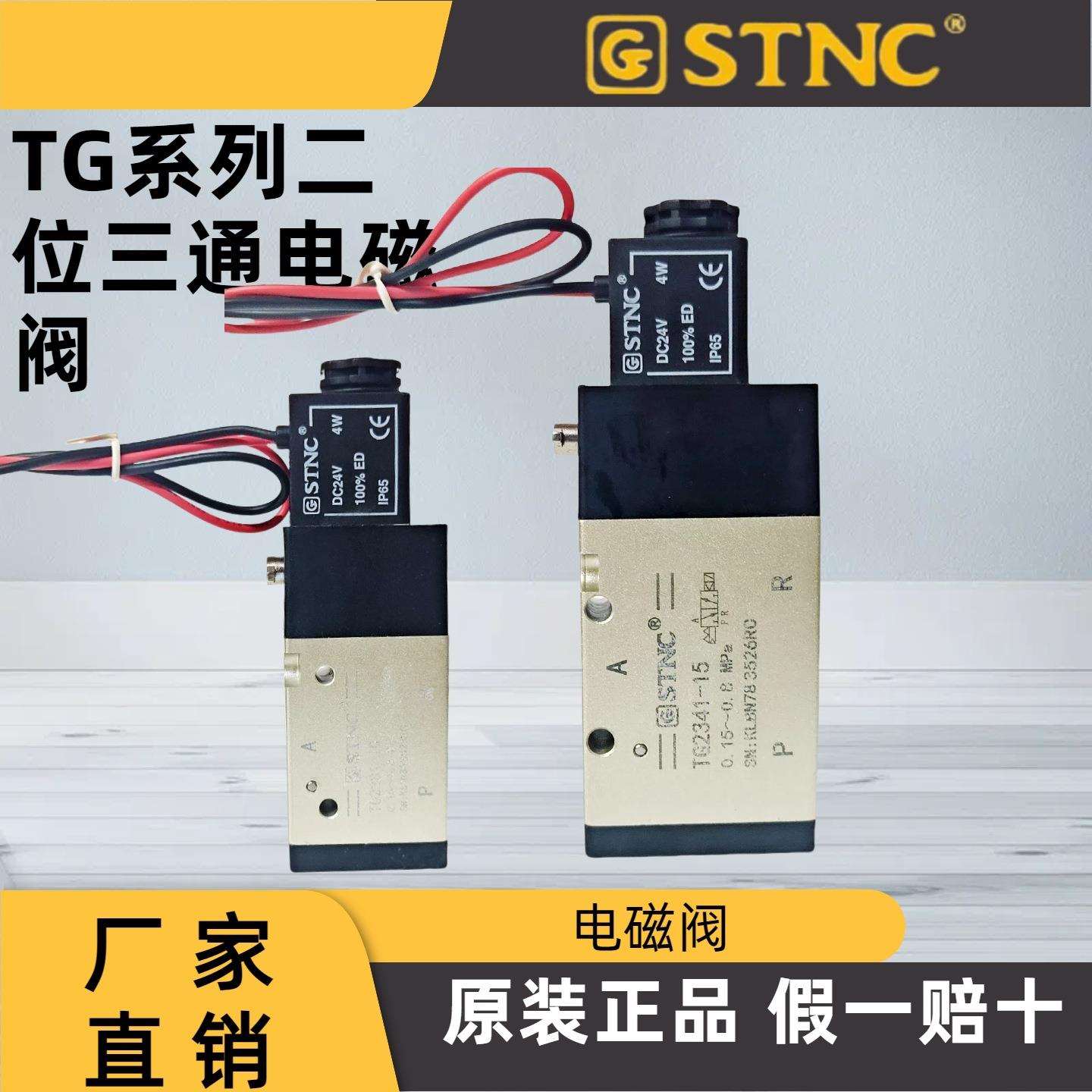 STNC索诺天工]TG2311-06K/TG2321-08K/TG2331-10K/TG2341-15K引线