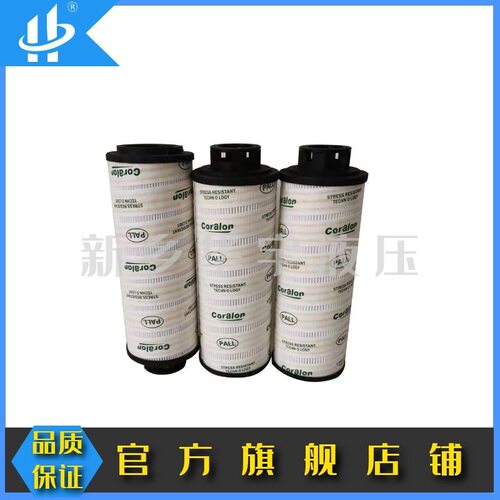 华尔净供应替代滤芯 HC2286FCS12H50YT 颇尔滤芯系列