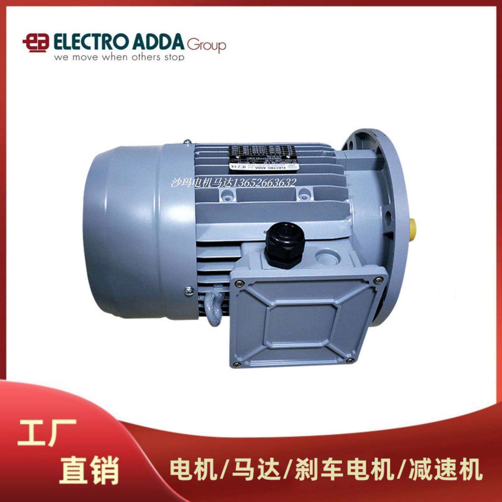 意大利ELECTRO ADDA电机ADDA ANTRIEBSTECHNIK电机马达TFC电动机