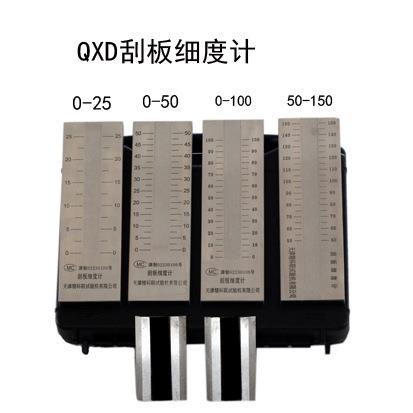 不锈钢刮板细度计 QXD0-50 100 -1常规温湿度控制（调节）器