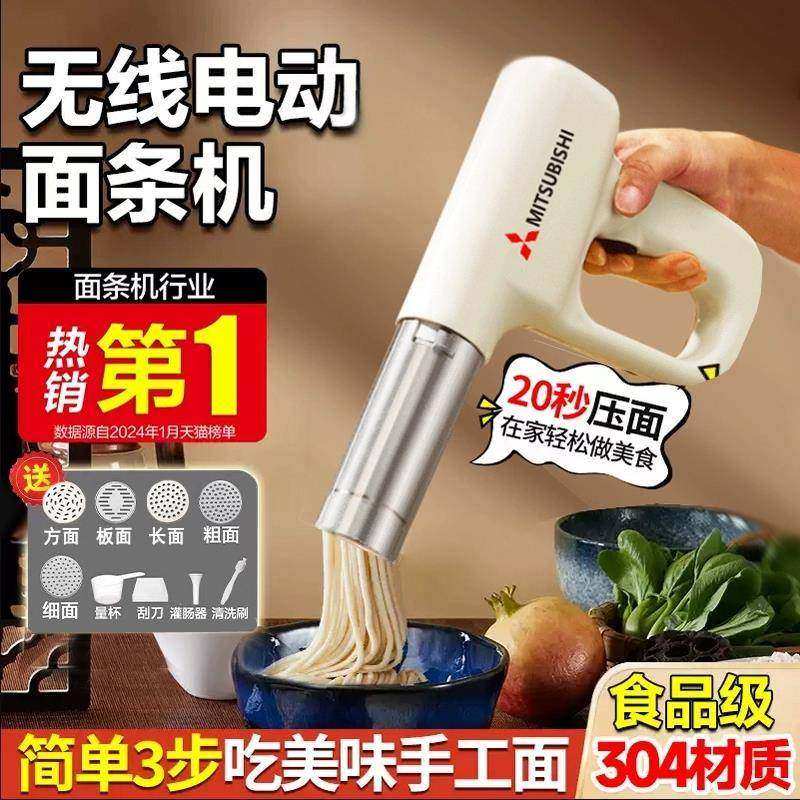 日本三菱面条机家用小型手持多功能压面机电动做饸络机挤和面条机