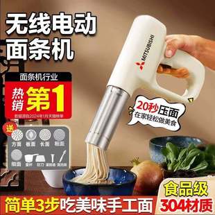 日本三菱面条机家用小型手持多功能压面机电动做饸络机挤和面条机