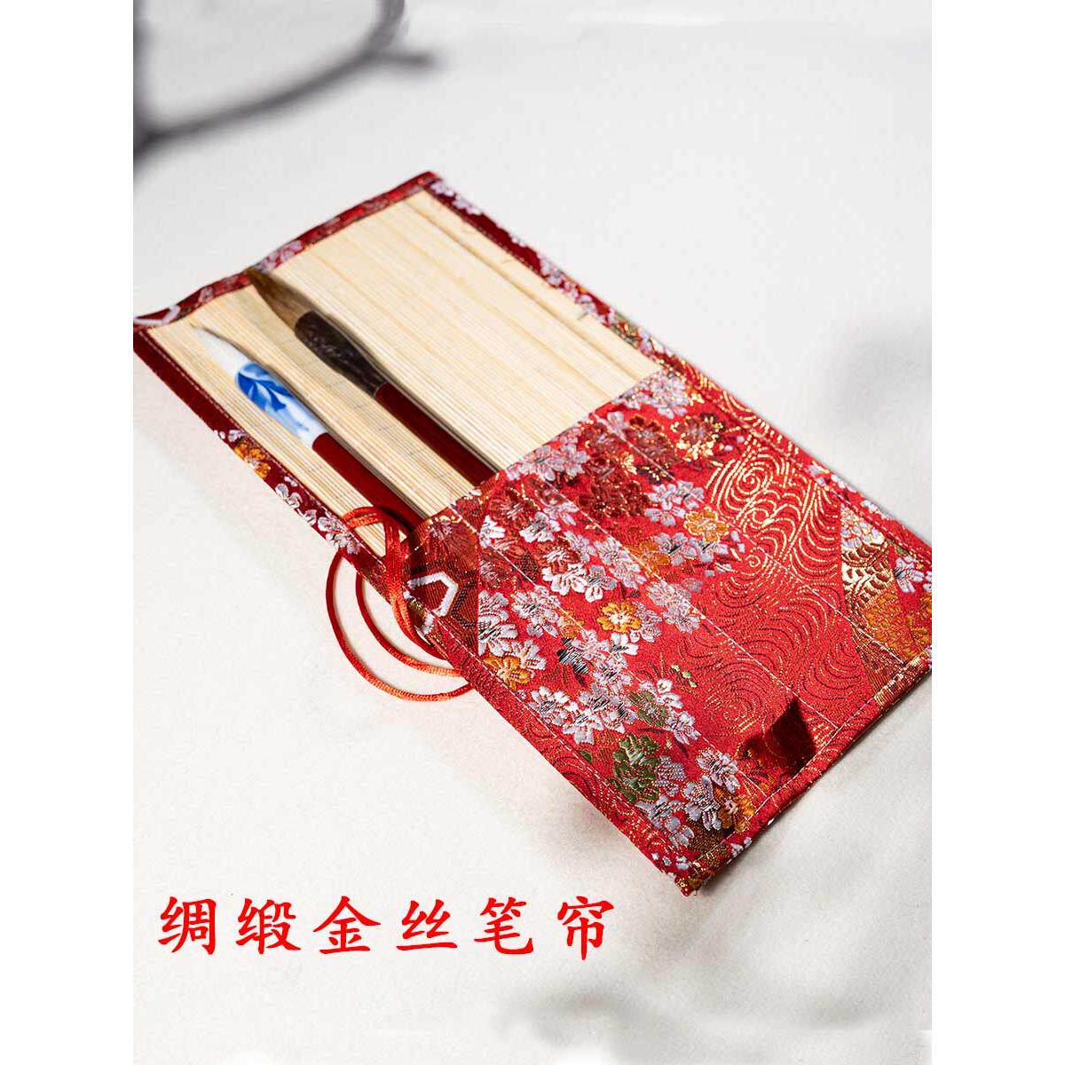 国画书法笔窗帘毛笔特制小铅笔袋手提式古风竹收纳透气袋金丝绸布