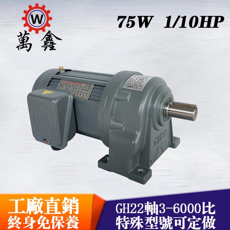 保H1鑫宇鑫豪鑫G8GH质2832月G卧式万22H齿轮减速电机G18减速电机H