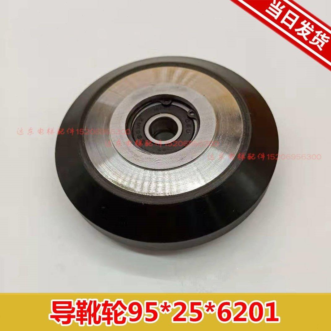 导靴 252011电梯靴轮250 20轮*06导95***滚轮6通用型高速靴1导轮