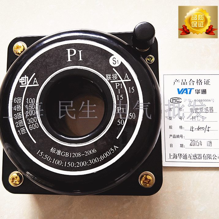 1-/60L0华.5 功率.型008级电流互感器安精密H152千伏05A5H.伏通Z