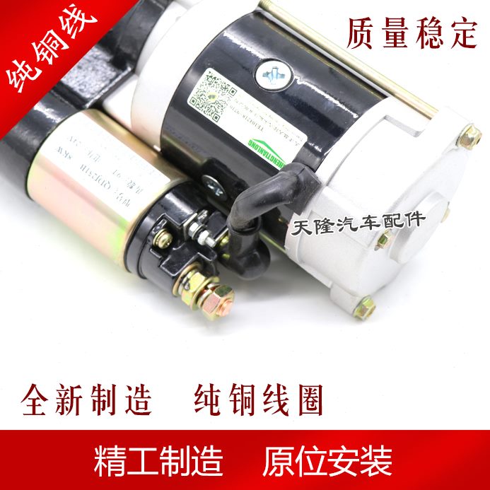 卡485风 49轻00起动机马达415 朝柴0 0东41卡2多利49适用福田奥铃