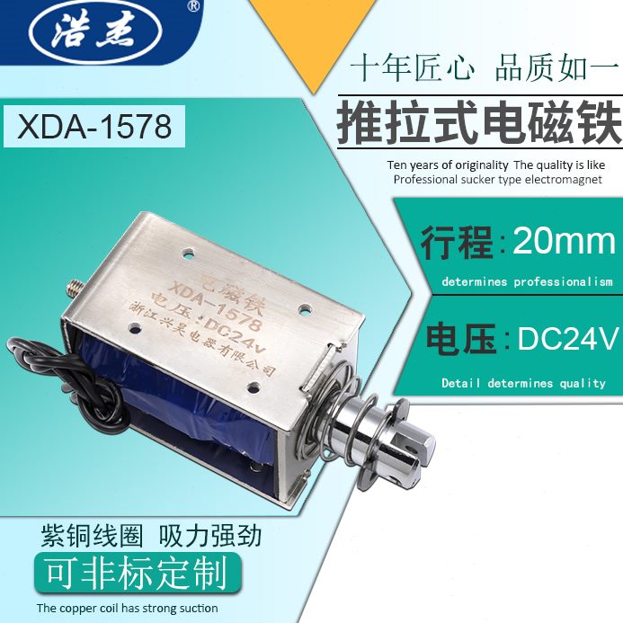 电磁铁程12交推拉式8--V22024V流行207MM定制-3015