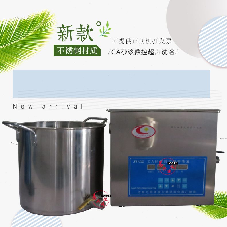 10洗浴（Y-托架、排水超声CA）仪器X砂浆铁带数控高砂浆软管caL