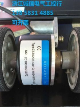 ISA5208双轮子滚轮编码器1000、1024、1200脉冲ZST5208码盘可开票